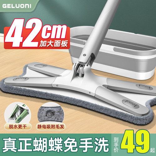 歌洛尼仿手拧设计蝴蝶拖把