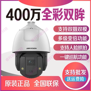 IDS-2DC7S420MW-A Hikvision 4 миллионов 7-дюймовых 20-дюймовых полноцветных двойных двойных режимов с двойным режимом