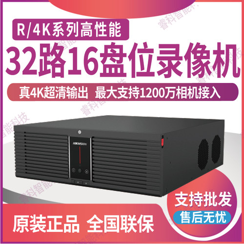 R/4K系列全高清8盘位录像机