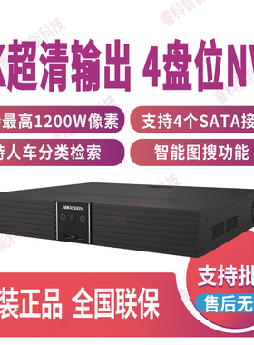 海康威视DS-7908N/7916N/7932N-Z4/S硬盘录像机4盘位NVR支持12T