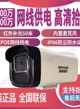 DS-IPC-B12HV3-IA海康威视200/300/400万POE网络摄像头B13HV3-IA
