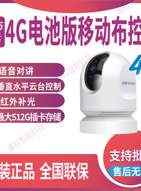 1寸4G电池版移动布控球(室外)
