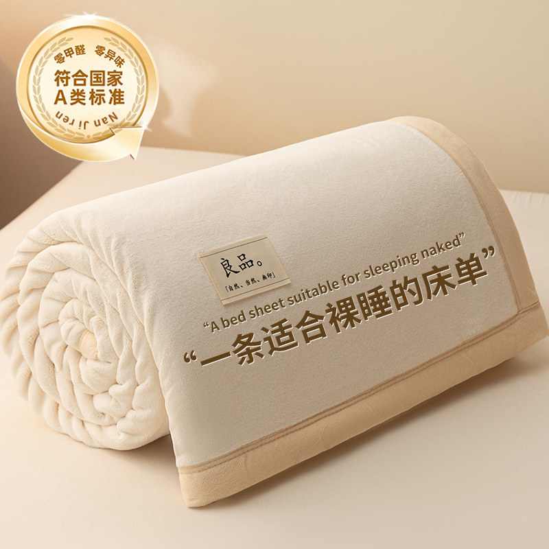 牛奶绒毛毯冬季加绒法兰绒珊瑚绒宿舍单人床单出游单品新年礼物,床上用品,床单,淘宝优惠券,粉丝福利购,淘宝优惠卷
