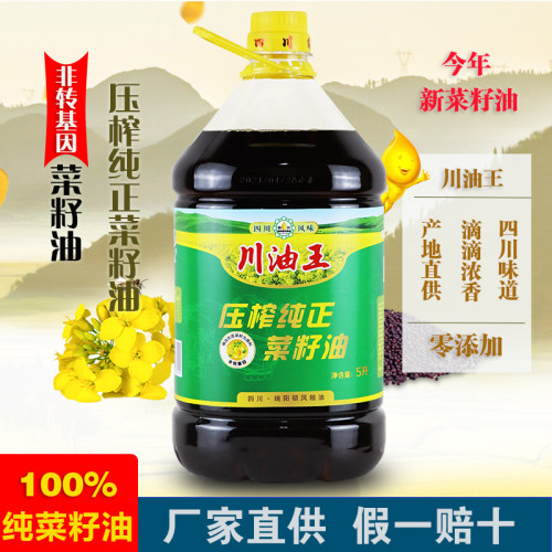 四川21新菜籽油包装5l农家
