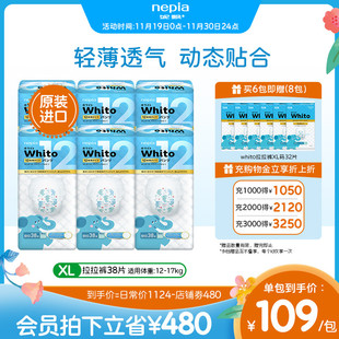 型宝宝尿不湿超薄干爽透气XL码 38片 内裤 Whito婴儿拉拉裤 6包