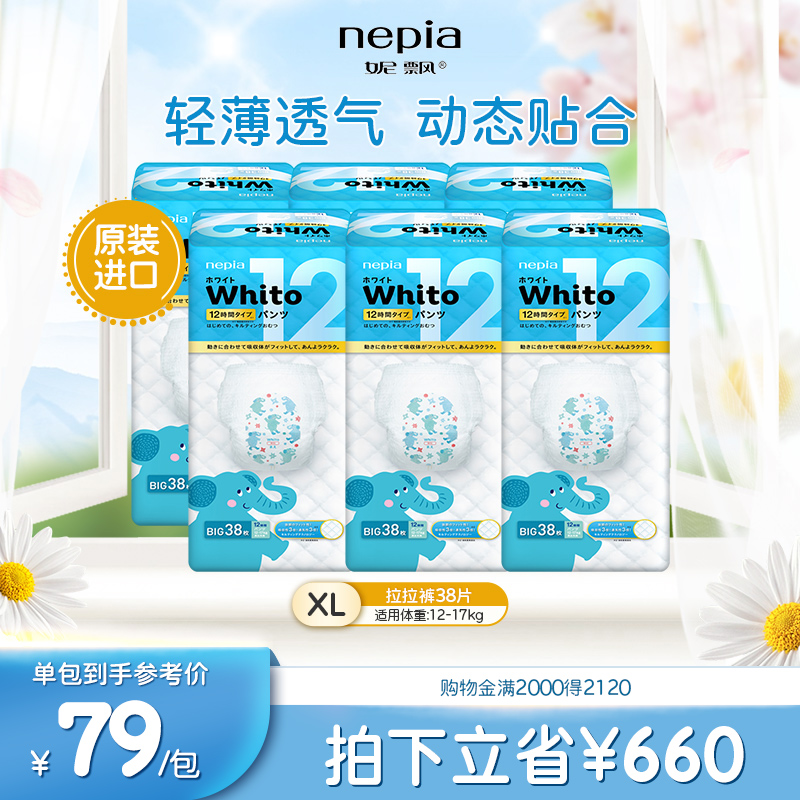 妮飘whito拉拉裤XL码38片*6包