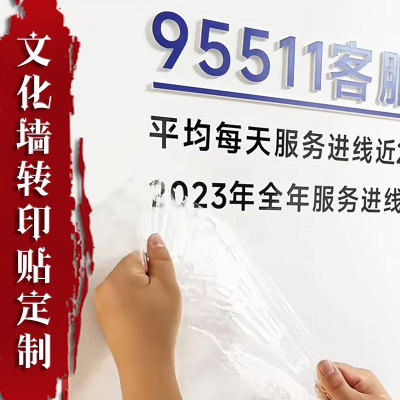 文化墙水晶标贴定制◆免费开票