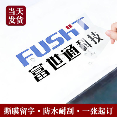 设备转印贴纸一张起订当天发货