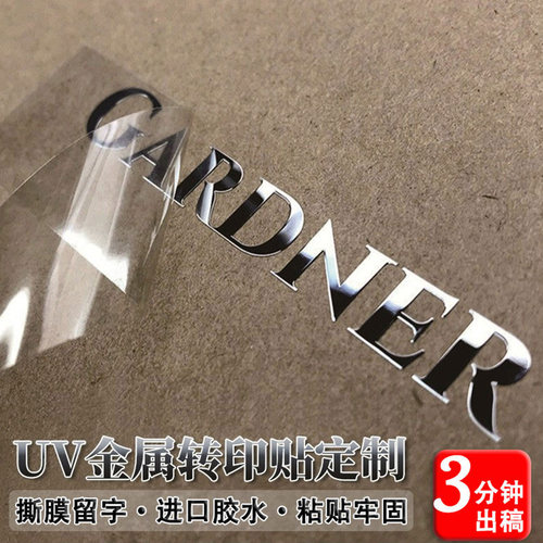 【免费寄样】金属标签●logo贴纸