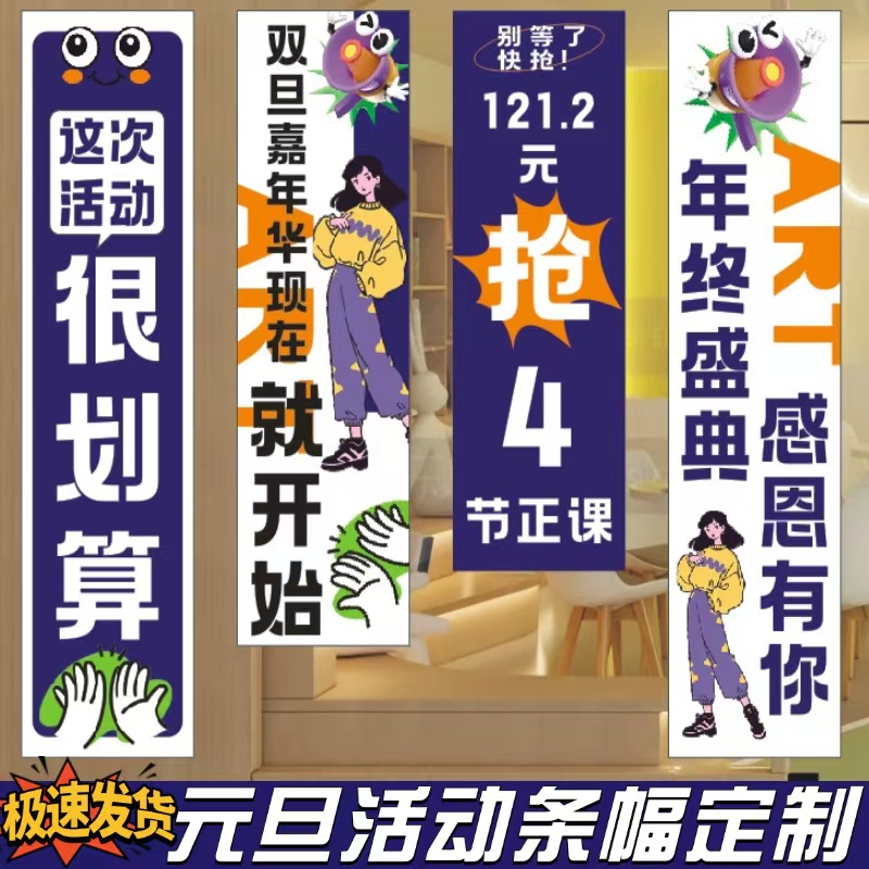 招生促销活动条幅定制*当天发货