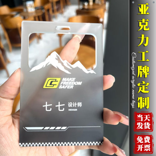亚克力工牌定制一张起订当天发货