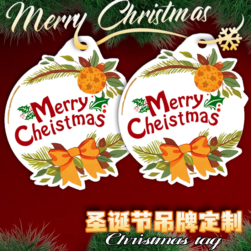 圣诞节吊牌●免费打孔●赠送吊绳