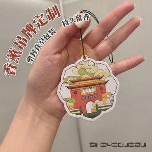 景区文创香薰吊牌定制中国城市明信片著名景点古建筑卡片设计创意广告宣传卡印刷大学名校国潮风地标香片打印