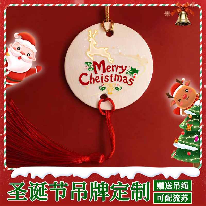 圣诞节吊牌▶赠送吊绳▶可开发票