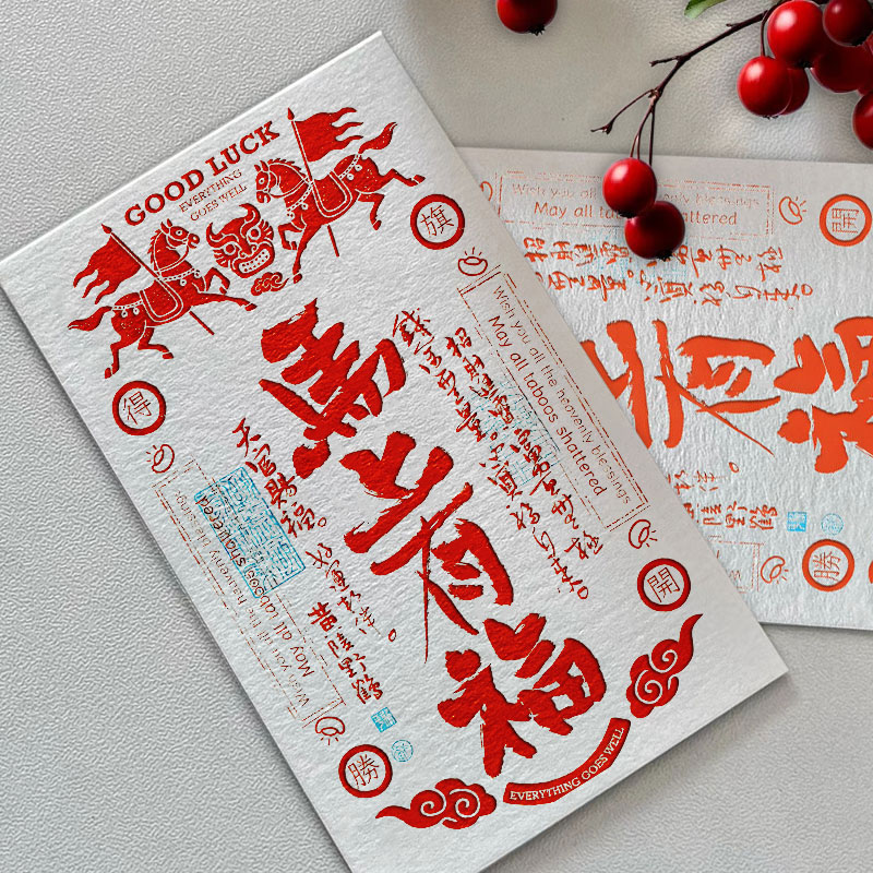 2026新年贺卡定制马年公司员工手写祝福卡片定做元旦企业送客户伴手礼感谢卡设计年会尾牙商务邀请函硬卡打印