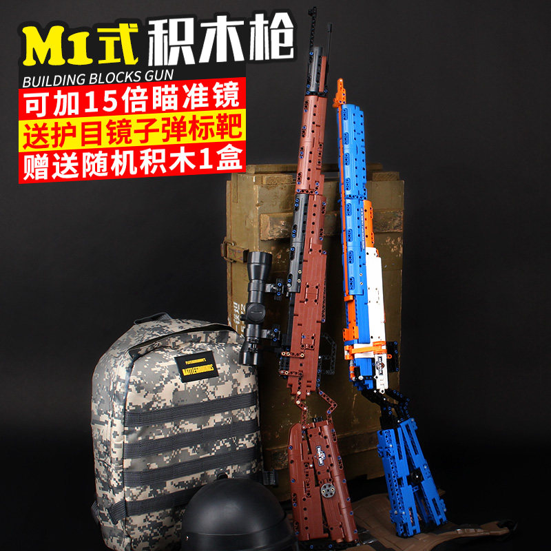 樂高绝地求生拼装玩具益智男孩枪仿真吃鸡积木发射枪模型awm狙击