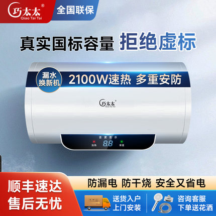 巧太太电热水器家用小型速热储水式卫生间洗澡出租房用40/50/60升
