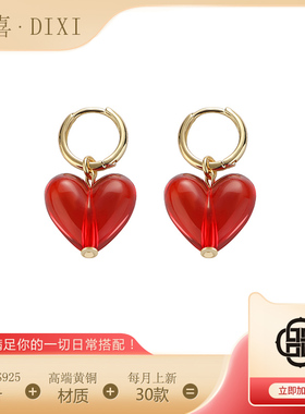 1074堤喜红色爱心18K金耳扣款耳环 简约甜美桃心耳坠耳饰新款潮