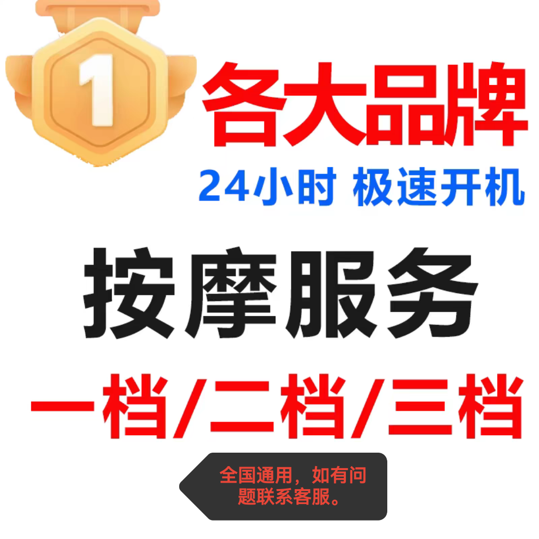乐摩吧优惠劵单次体验劵二档三档可选按摩椅兑换劵现金劵全国通用
