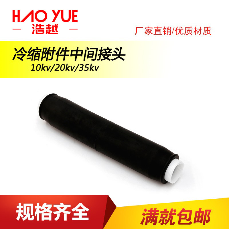 高压中间主体零散卖散件厂家直销