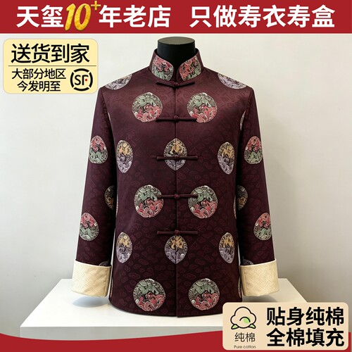 天玺寿衣简约中式多仓速发顺丰