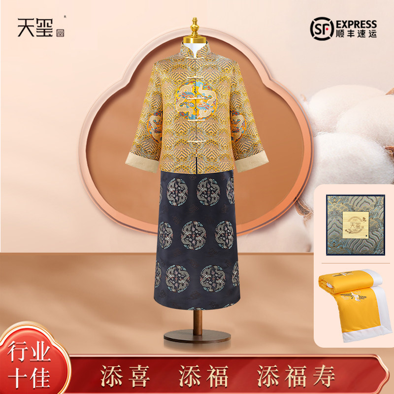 寿衣男棉袍长款真丝七件套金色高档殡葬用品真丝闰年寿服定制天玺