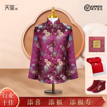 天玺寿衣女全套全棉高端女款老人真丝中式七件套紫红闰年寿服顺丰