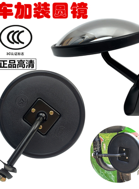 货车汽车加装圆镜大视野镜广角镜辅助后视镜带杆圆镜补盲镜小圆镜