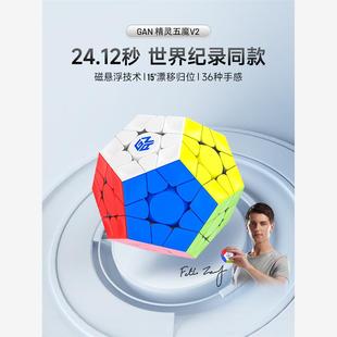磁悬浮比赛专用儿童益智斜转金字塔异形三阶 GAN精灵五魔方磁力版