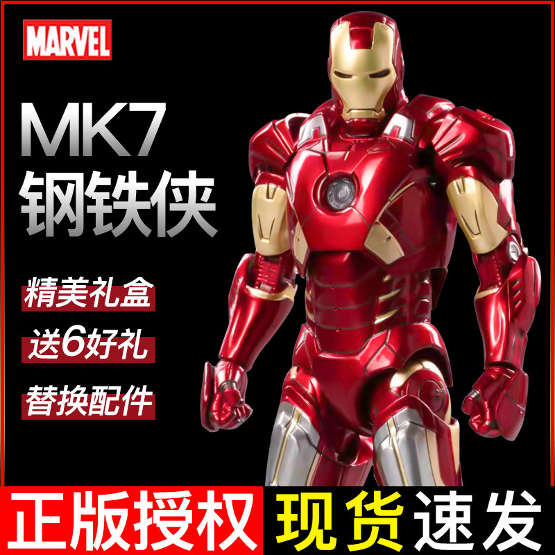 中动mk7钢铁侠手办漫威复
