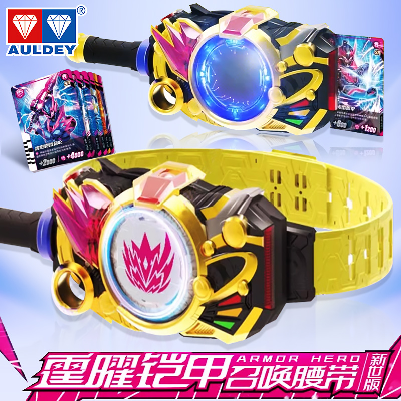 奥迪双钻铠甲勇士召唤器