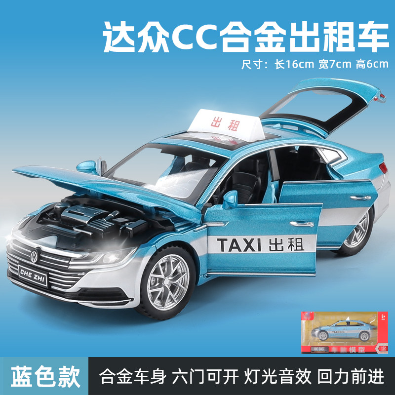 卡威大号出租车儿童玩具图片