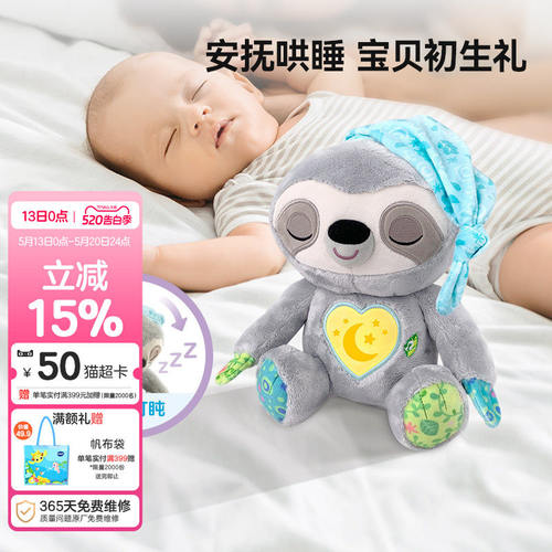 伟易达安抚小树懒睡眠仪