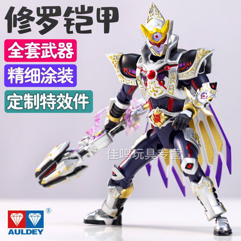 铠甲勇士铠魂修罗成疾电