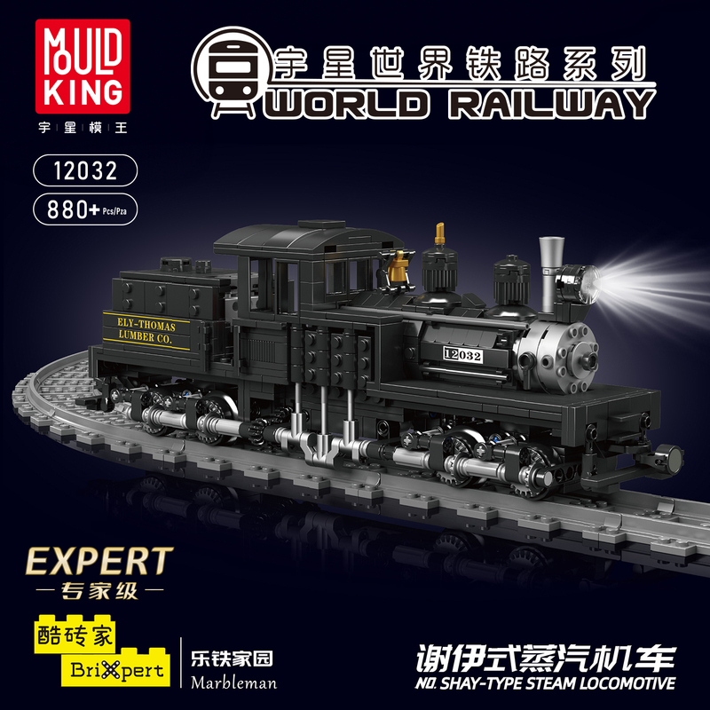 宇星模王火车系列谢伊式