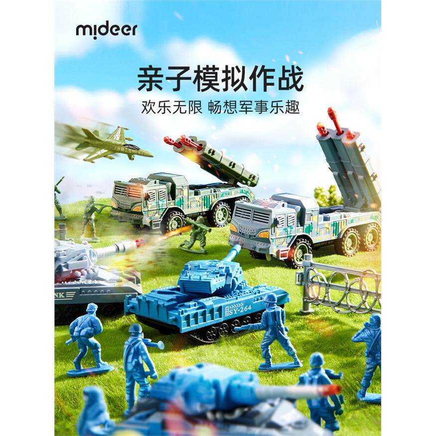 mideer弥鹿坦克飞机小汽