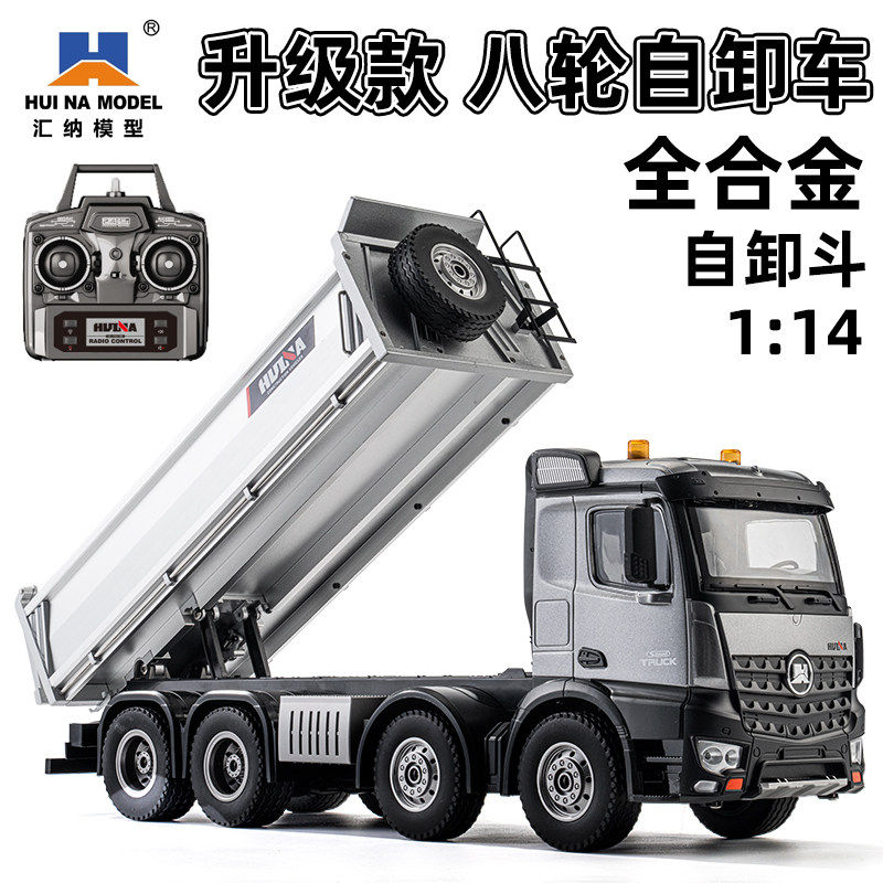 汇纳536PRO超大号合金斗