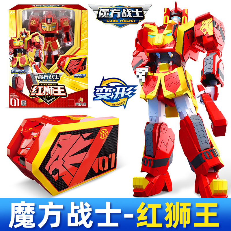 魔方战士红狮王变形机器