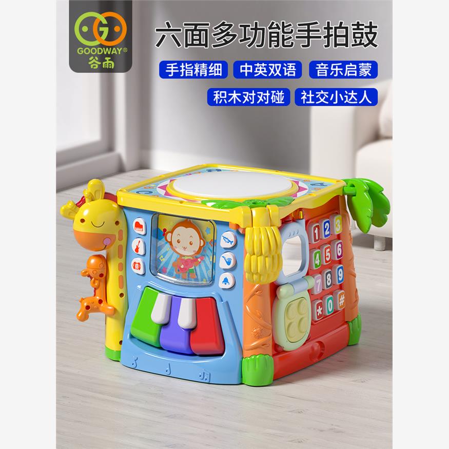 谷雨手拍鼓六面体婴儿6-12个月8因果关系玩具宝宝1一3岁2形状配对