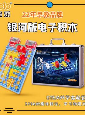 迪宝乐电子积木银河版358