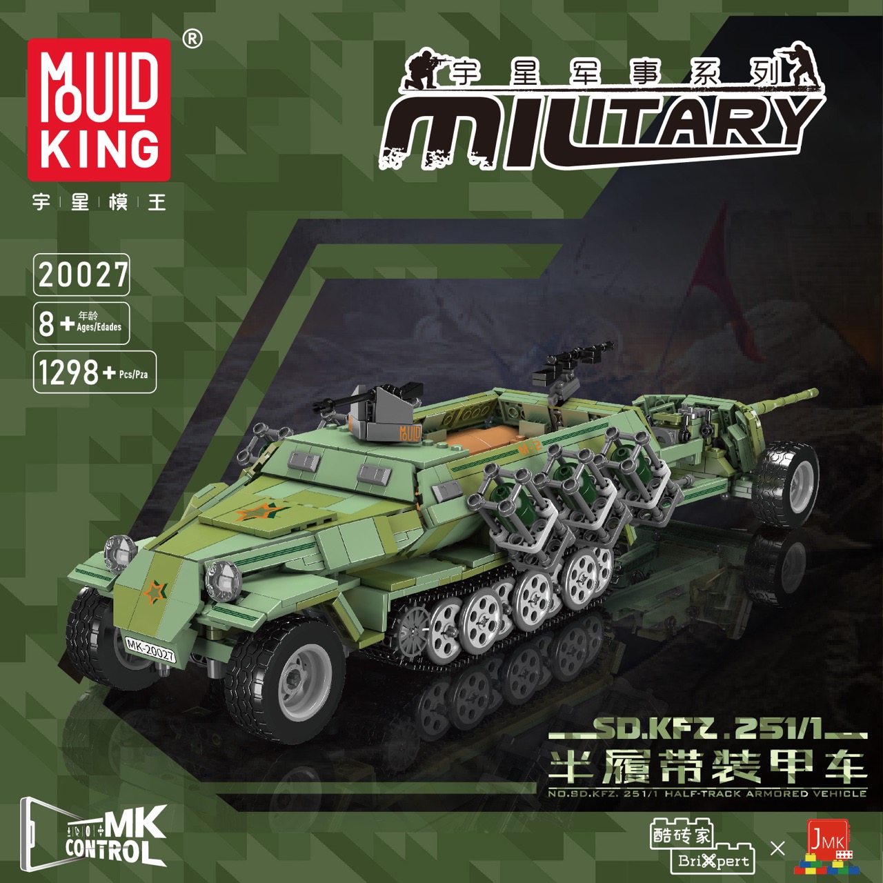 宇星模王军事系列坦克大