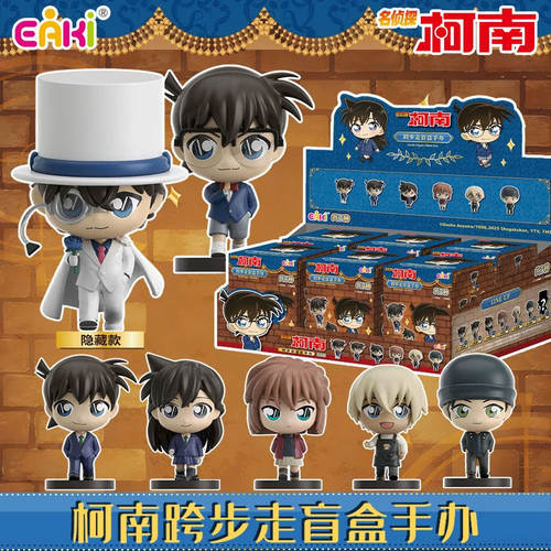 EAKI名侦探柯南跨步走系