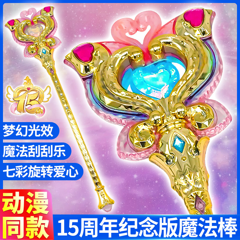 奥迪双钻巴啦啦小魔仙魔