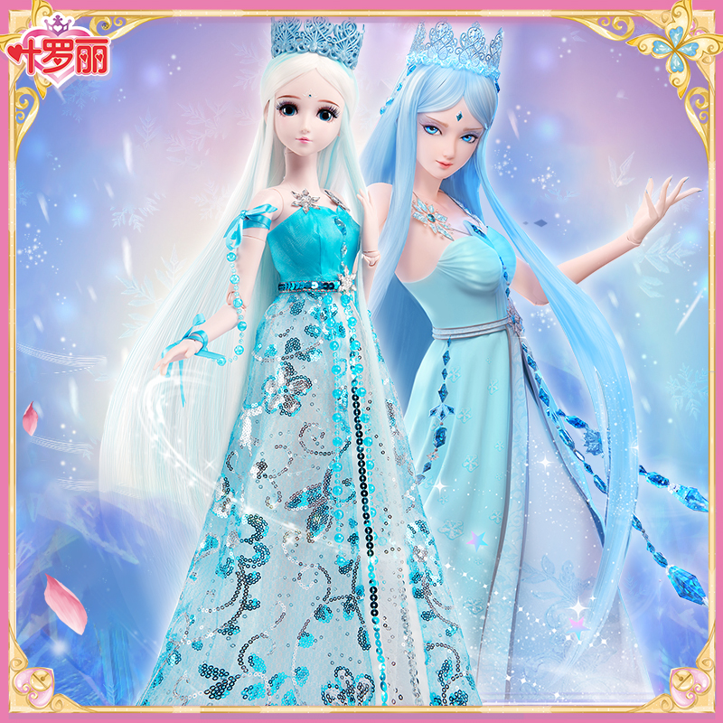 冰公主60厘米叶罗丽娃娃