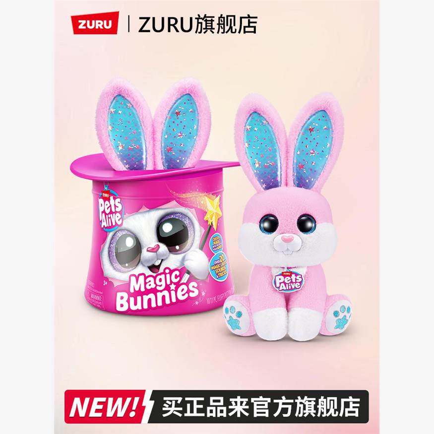 ZURU佩特宠物魔法邦妮兔