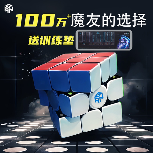 GAN356M磁力魔方三阶专业