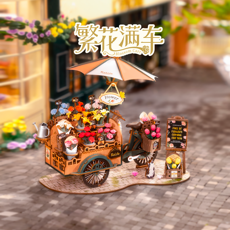 若态若来繁花满车3d立体