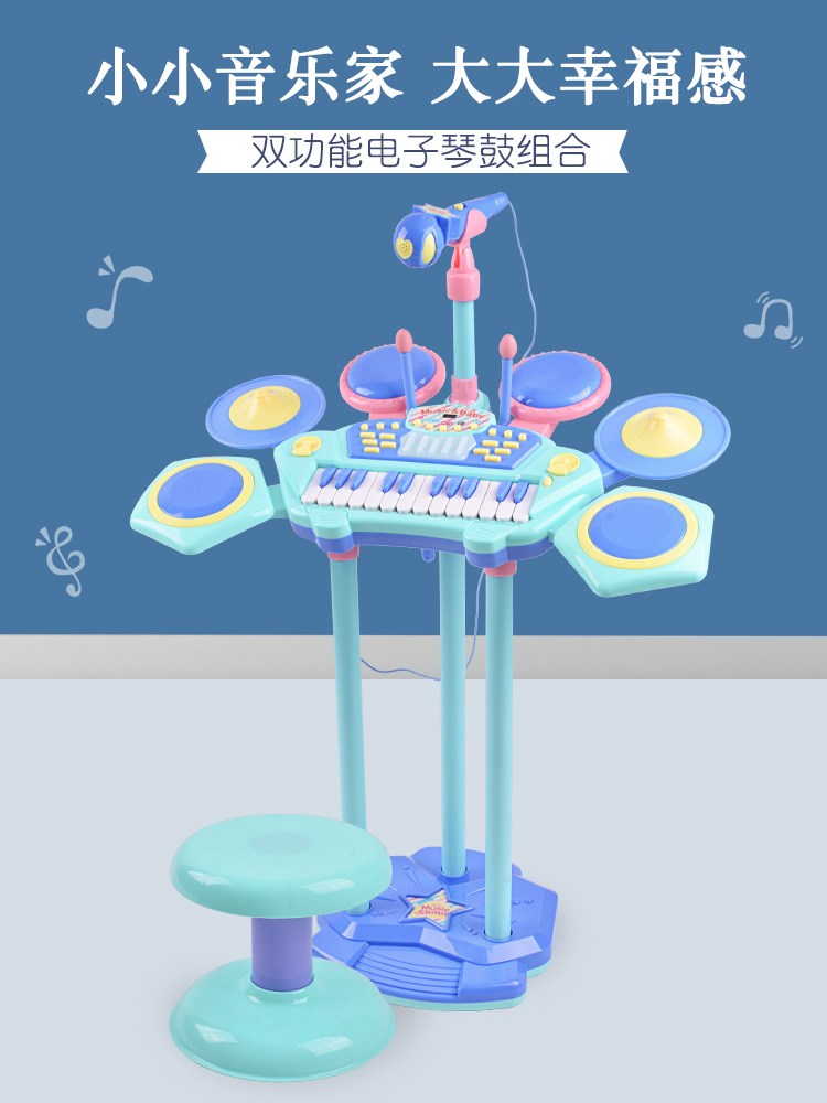 贝芬乐儿童架子鼓电子琴初学者入门男孩女孩1-3-6岁宝宝乐器玩具