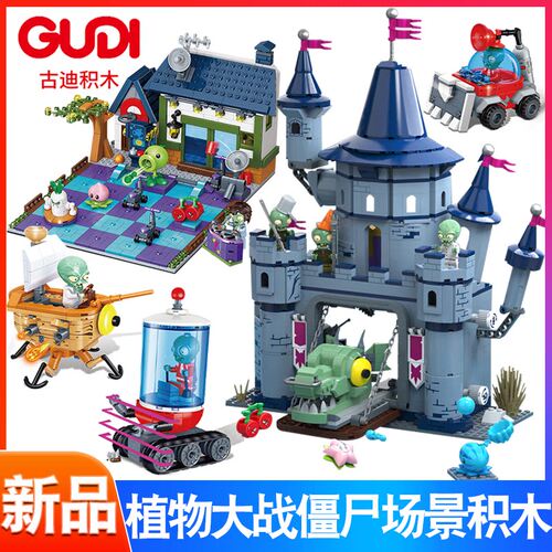 GUDI古迪时空穿梭植物大