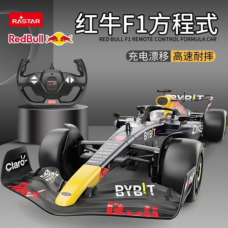星辉红牛f1模型遥控车方